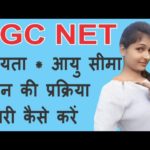 UGC NET 